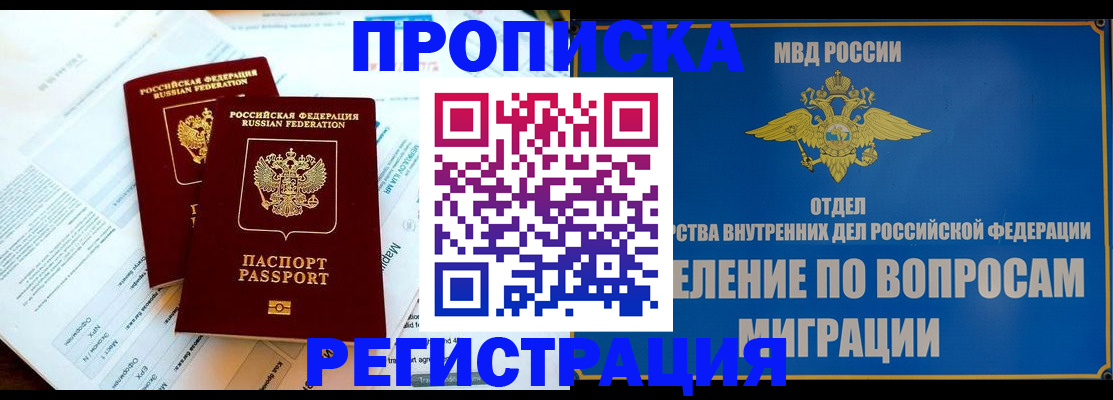 временная регистрация поиск в Емве