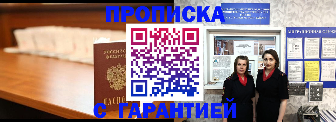 прописка паспорт в Емве