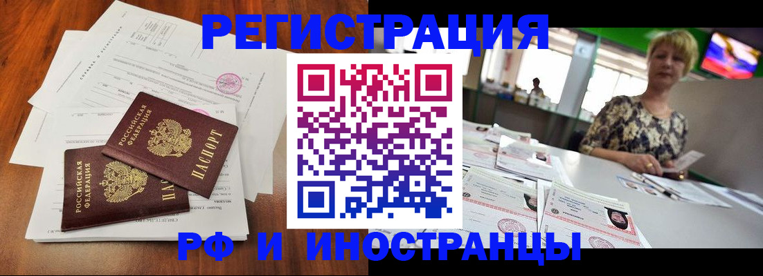 прописка иностранных граждан в Емве