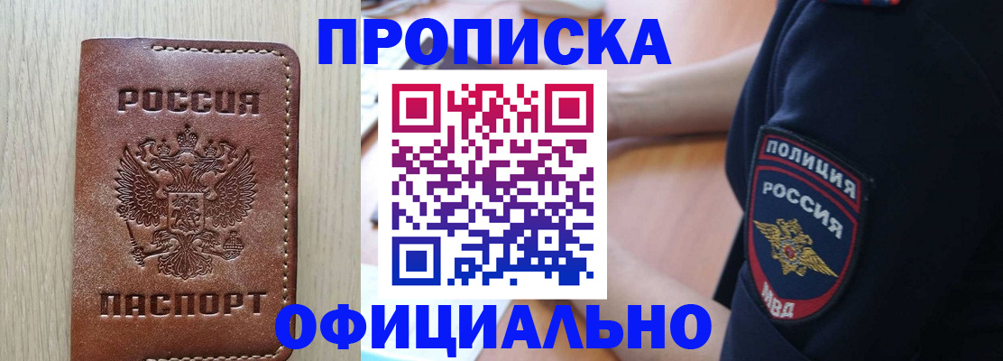 прописка ребенка в Емве