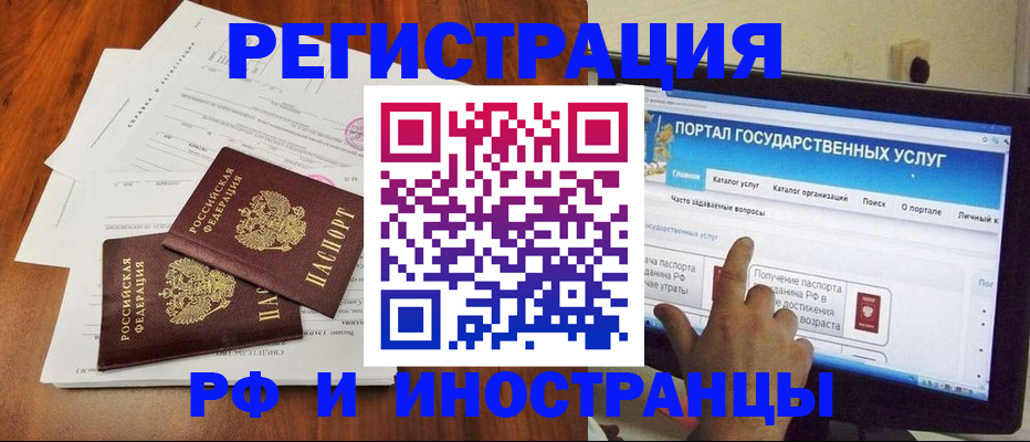прописка для работы в Емве