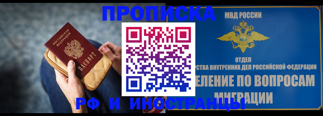 купить прописку в Емве