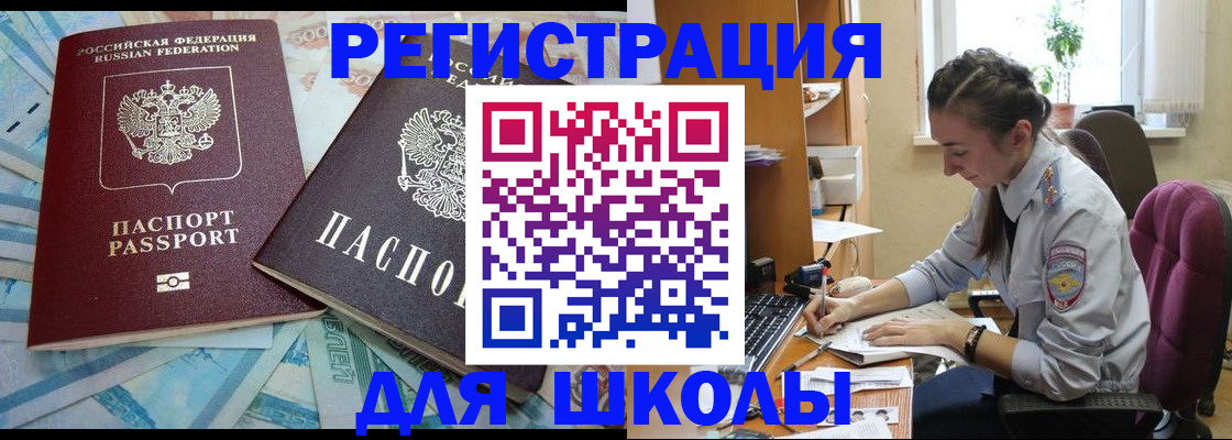 прописка 2025 в Емве