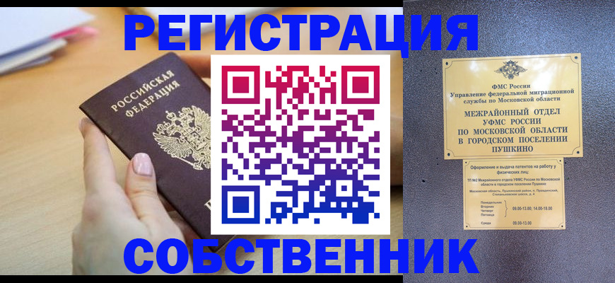 прописка штамп в Емве