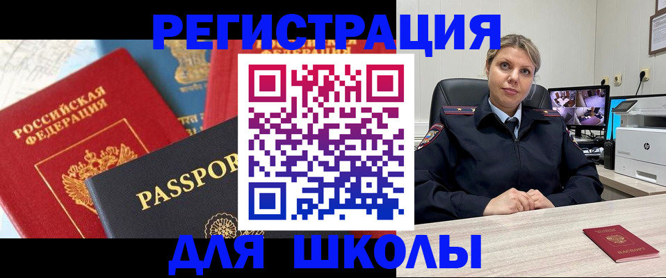 прописка для работы в Емве