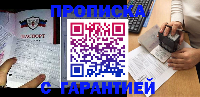 временная регистрация надежно в Емве