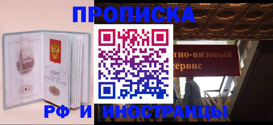 купить прописку в Емве