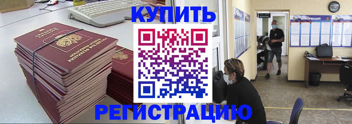 прописка поиск в Емве