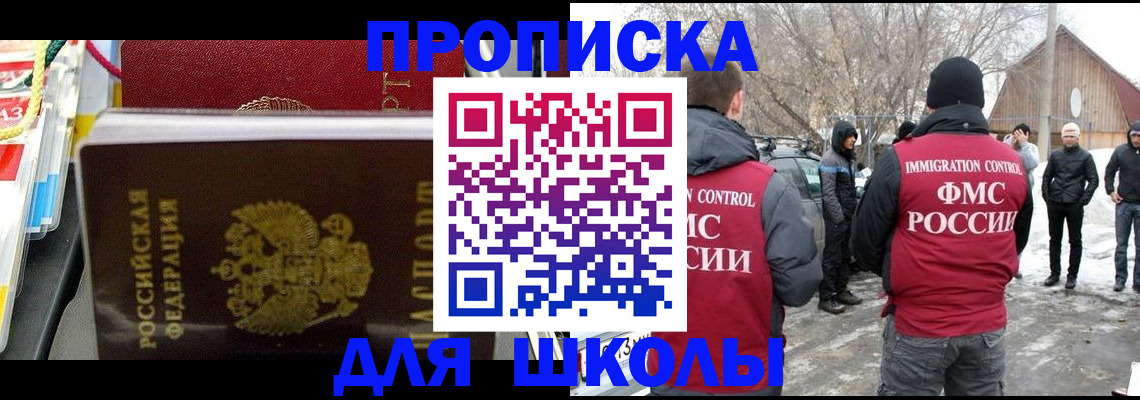 временная регистрация собственник в Емве