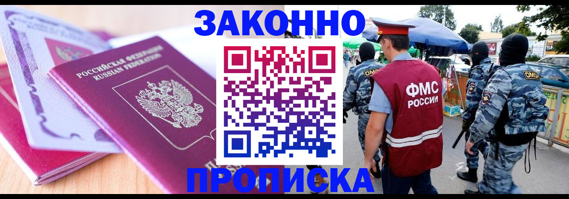 прописка в квартире в Емве