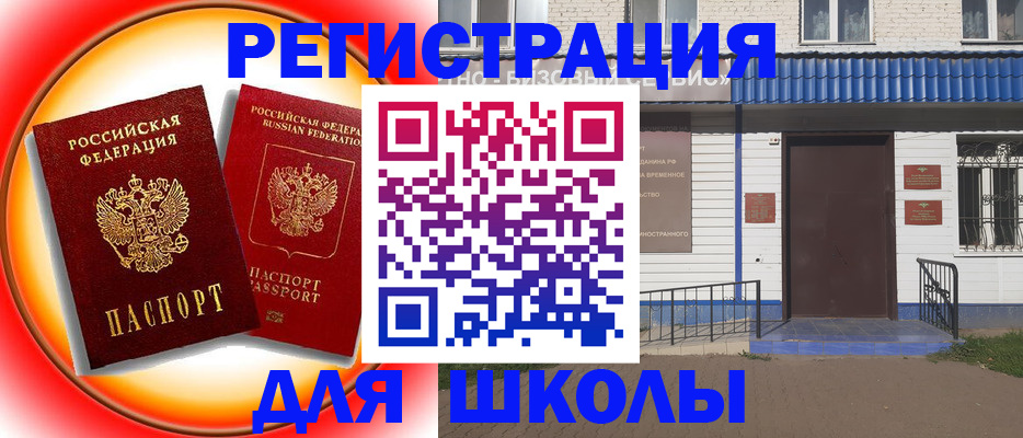 прописка штамп в Емве